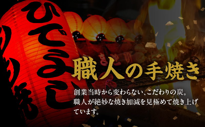 ≪温めるだけでお店の味≫鶏モモ炭火焼き(計900g) 肉 鶏 鶏肉 国産_T046-0011