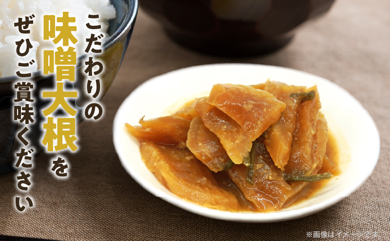 ＼ポスト投函／こだわり味噌大根(PURE) 計1袋 (80g) 漬物 おかず 野菜 加工品 国産_T025-018