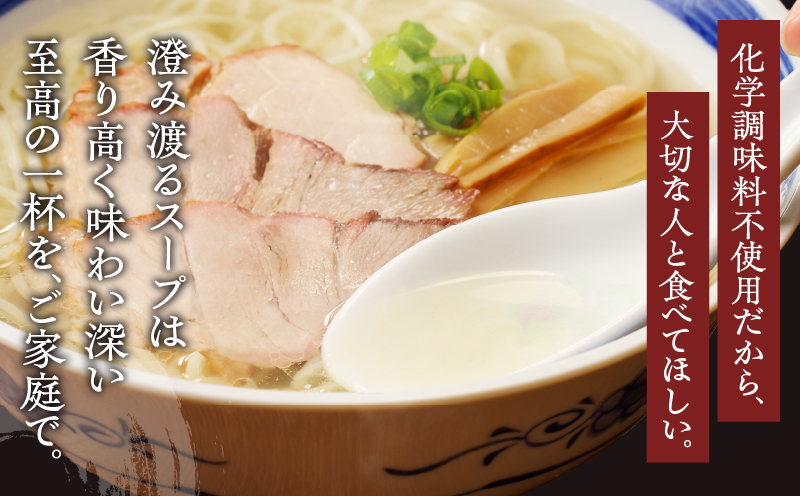 ≪月数量限定≫シャルドネらぁめん〜三種の丸鶏スープ仕立て〜 自家製麺 ラーメン ワイン 国産_T007-0011