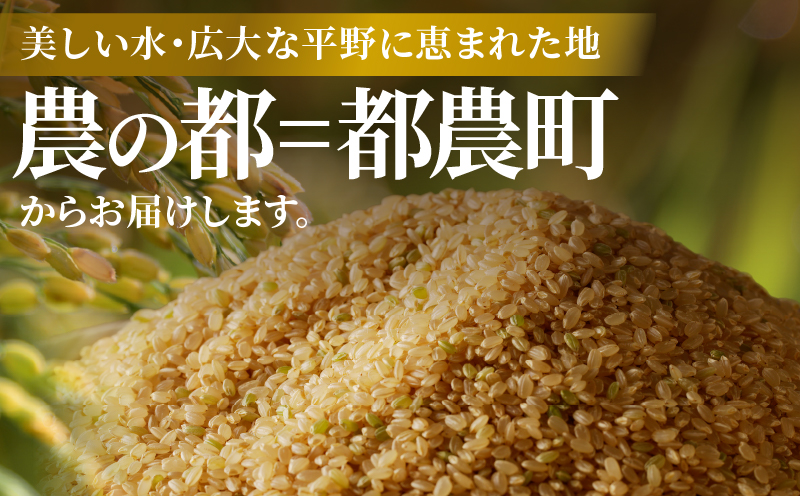 先行予約≪都農町産≫新米コシヒカリ(玄米)5kg 米 お米 ご飯 国産_T031-0035