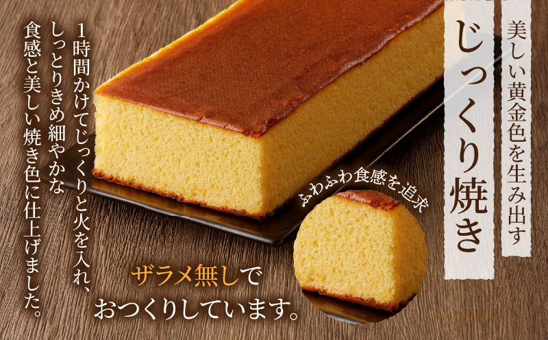 【2週間以内発送】老舗菓子舗のカステラ(大) お菓子 スイーツ 和菓子 本格_T035-008