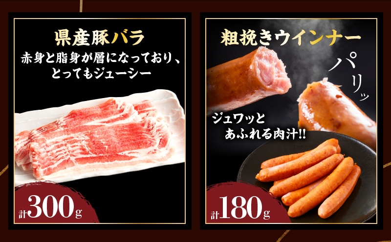 生産者応援≪肉質等級4等級以上≫宮崎県産黒毛和牛・豚スライス＆粗挽きウインナーセット(合計1.08kg) 肉 牛肉 豚肉 おかず 国産_T030-1743