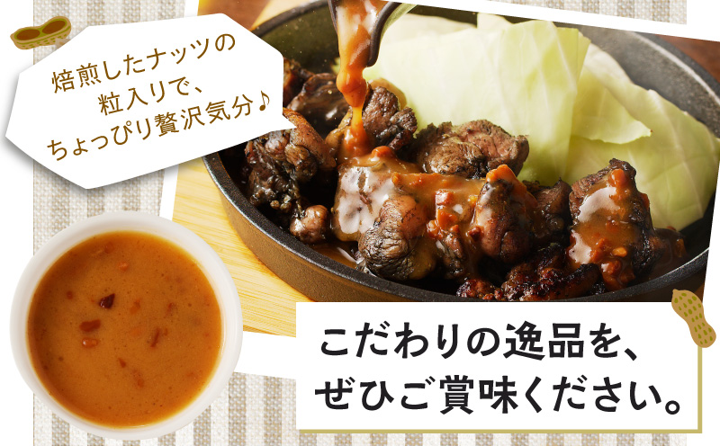 【2週間以内発送】＼ポスト投函／小さい農家がこだわって創った「ピーナッツドレッシング(中華)計1本」 落花生 調味料 国産_T024-007