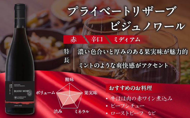 都農ワイン人気4本セット(合計4本) 酒 飲料 アルコール 国産_T014-034