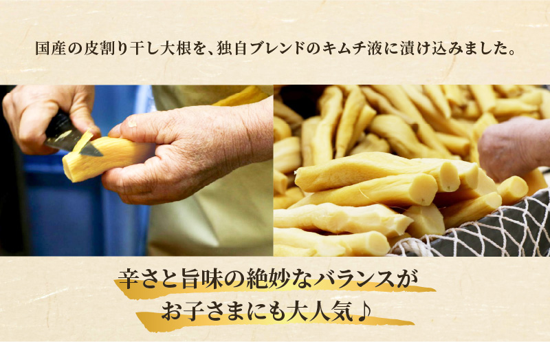 ＼ポスト投函／割り干しキムチ漬け(計3袋) つけもの おかず 野菜 加工品 国産_T037-016