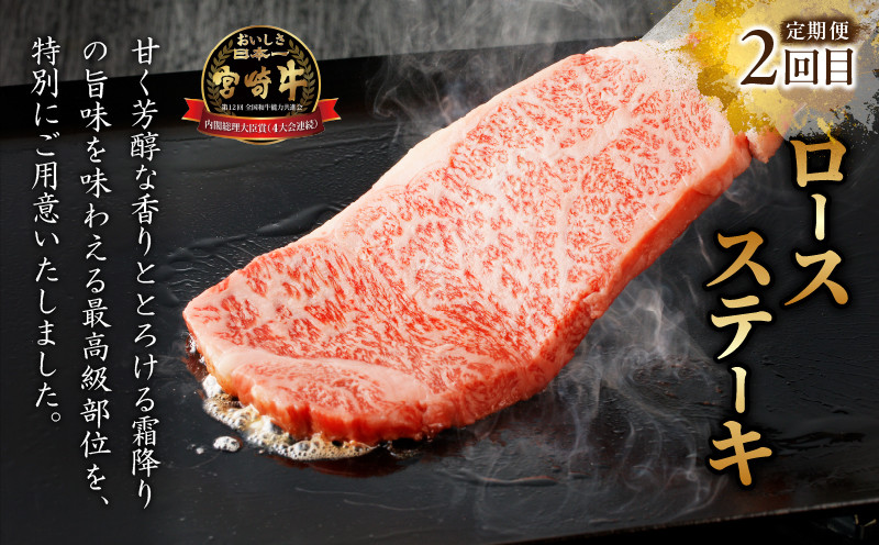 ≪定期便≫＼1か月に2回お届け!!／都農ワイン×ロースステーキ★最強コンビ 肉 牛肉 酒 飲料 国産_T999-0046