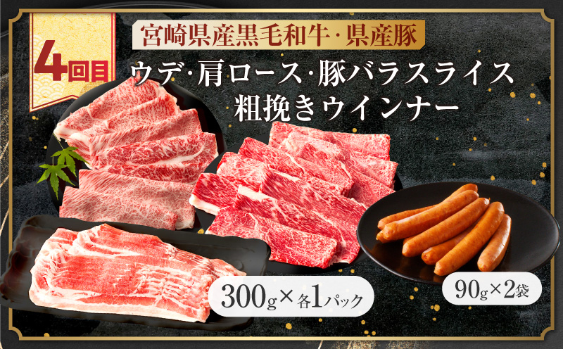 ≪4か月定期便≫黒毛和牛＆県産豚バラエティーセット（スライス）総重量3.9kg以上 肉 牛 牛肉 おかず 国産_T030-1813