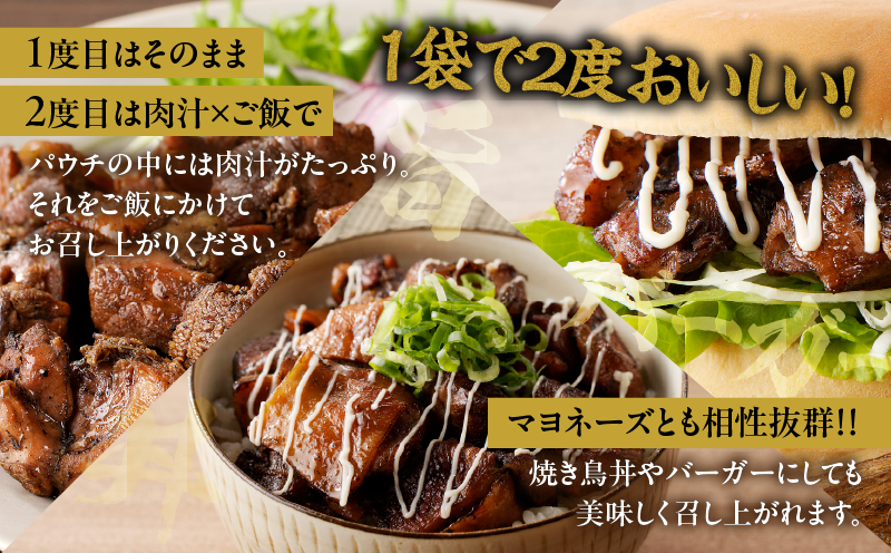 ≪温めるだけでお店の味≫鶏モモ炭火焼き(計900g) 肉 鶏 鶏肉 国産_T046-0011
