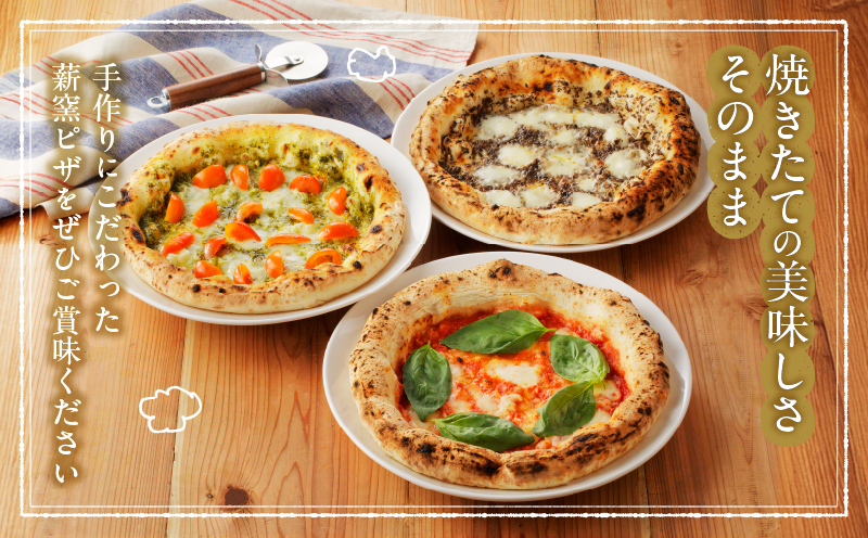 【内容量が選べる】BONLISSA薪窯ピザセット