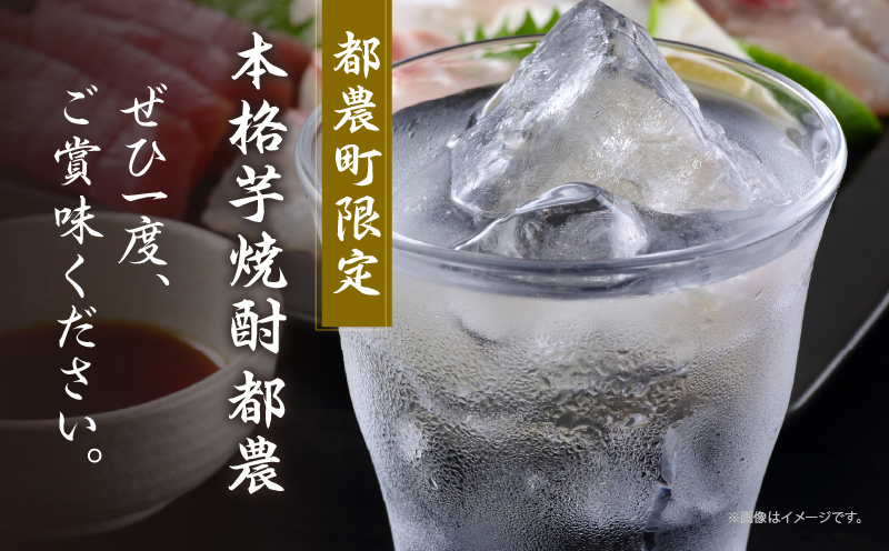 本格芋焼酎『都農』2本セット(25度) 酒 アルコール 飲料 国産T021-0011