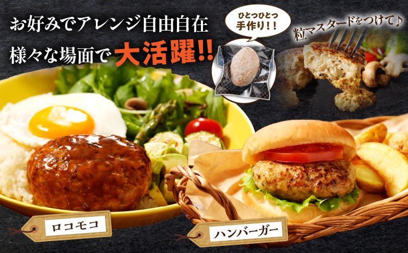 黒トリュフとブラウンマッシュルームのハンバーグ(計10個) 肉 豚肉 加工品 惣菜 国産_T001-0191