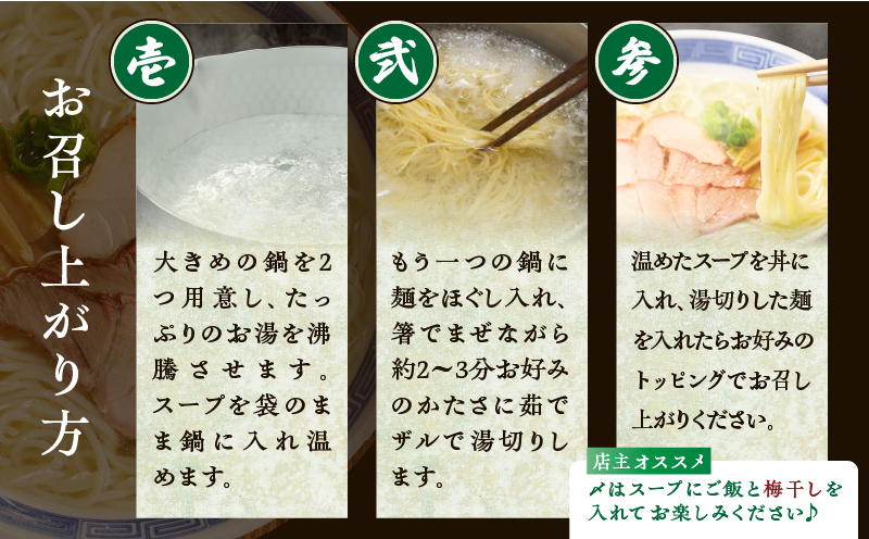 ≪月数量限定≫シャルドネらぁめん〜三種の丸鶏スープ仕立て〜 自家製麺 ラーメン ワイン 国産_T007-0011