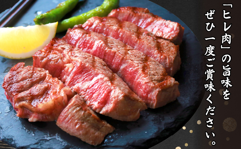 ≪数量限定≫宮崎牛ヒレステーキ(計360g) 肉 牛 牛肉 焼肉 国産_T030-1043