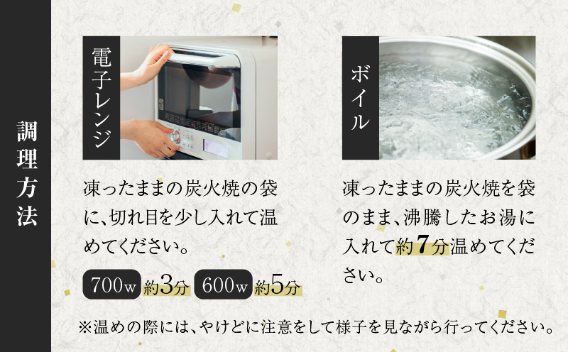 【選べる配送期間・内容量】宮崎県産 若鶏やわらか炭火焼 定期便 計900g 計2.1kg 計4.2kg 総重量6.3kg