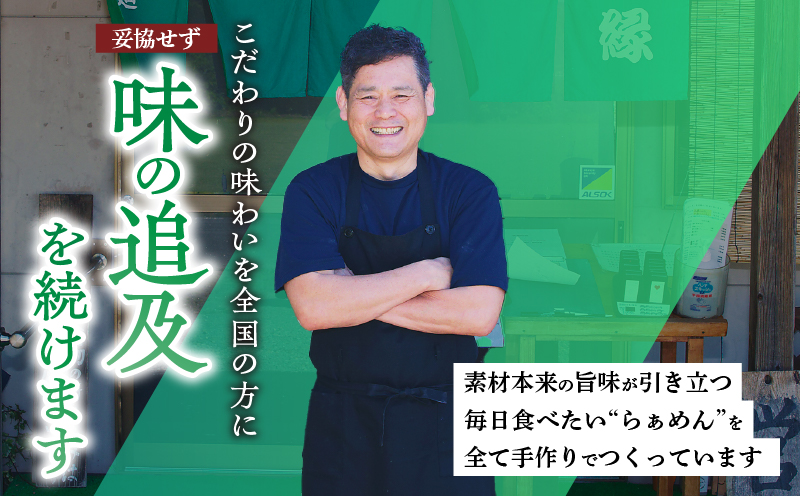 ≪月数量限定≫シャルドネらぁめん〜三種の丸鶏スープ仕立て〜 自家製麺 ラーメン ワイン 国産_T007-0011