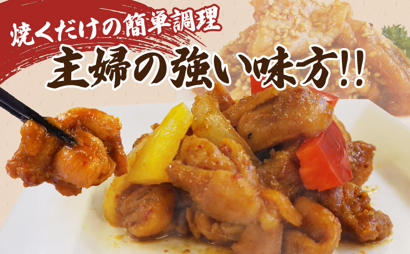 焼くだけ!!味付き鶏(計1kg) 肉 鶏肉 冷凍 国産_T006-008