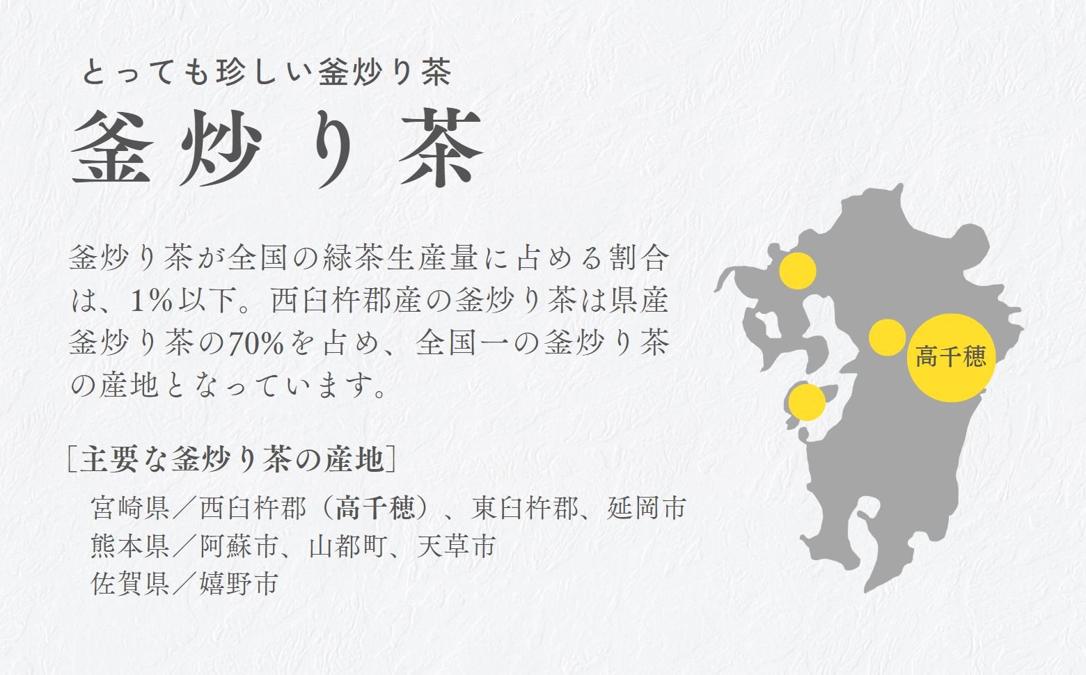 高千穂釜炒り茶（和）3本詰 宮崎県 高千穂町 厳選 緑茶 ふるさと納税 お茶 茶 緑茶 茶葉 釜炒り茶 3本詰 ドリンク 飲み物 ティータイム おもてなし おすそ分け お取り寄せ 宮崎県 高千穂町_Tk004-030