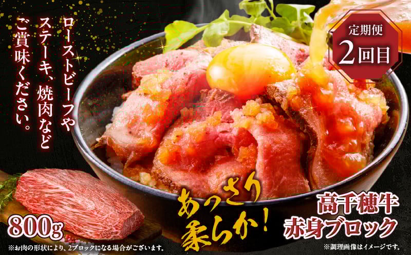 【3か月定期便】高千穂牛ヘルシー定期便 ふるさと納税 高千穂牛 牛肉 肉 お肉 定期便 定期 国産牛 ブランド牛 黒毛和牛 和牛 ウデ モモ 赤身 すき焼き しゃぶしゃぶ 国産 贈答 贈り物 簡単調理 おかず 普段使い 宮崎県 高千穂 _Tk002-t085
