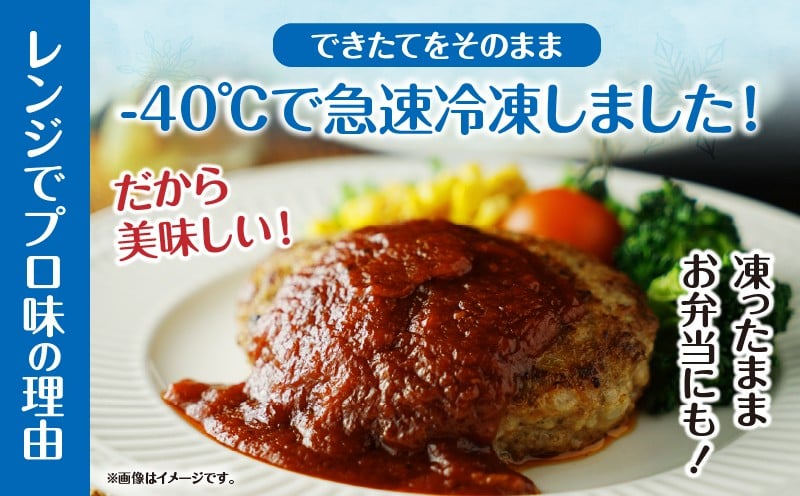 【レンジでプロ味！】極上黒毛和牛 100％プレミアムハンバーグ_Tk005-103