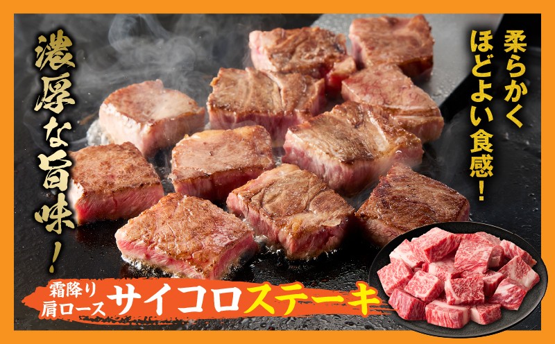 宮崎牛 肩ロース満喫セット(焼肉500g・スライス500g・サイコロ400g)| 宮崎牛 牛肉 お肉 国産牛 ブランド牛 和牛 焼肉 スライス サイコロステーキ 霜降り 贈答用 贈答 贈り物 プレゼント 記念日 誕生日 内祝い グルメ BBQ 焼き肉 アウトドア ミヤチク お祝い ホームパーティー おもてなし |_Tk031-018