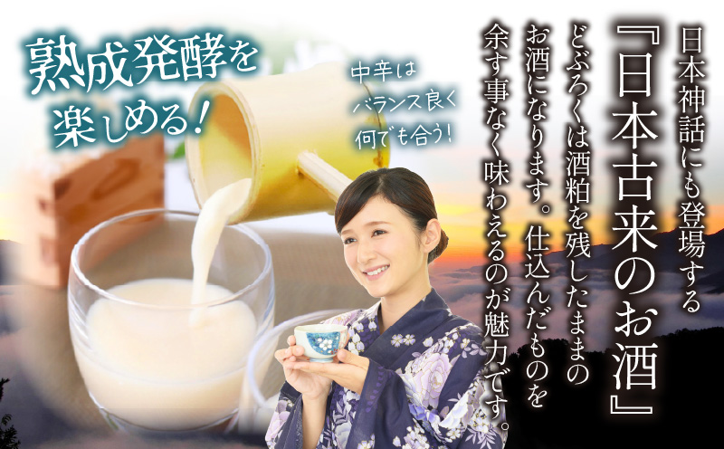 【中辛（神呂木まいり　度数：12度）】 御神水源どぶろく 900ml×1本 生酒 火入れなし自宅で 熟成発酵できる オリジナルの味が楽しめる 生 どぶろく ふるさと納税 どぶろく お酒 酒 アルコール 晩酌 化粧箱 化粧箱入り 箱入り 贈答 贈り物 ギフト プレゼント 宮崎県 高千穂町 _Tk015-012-chu