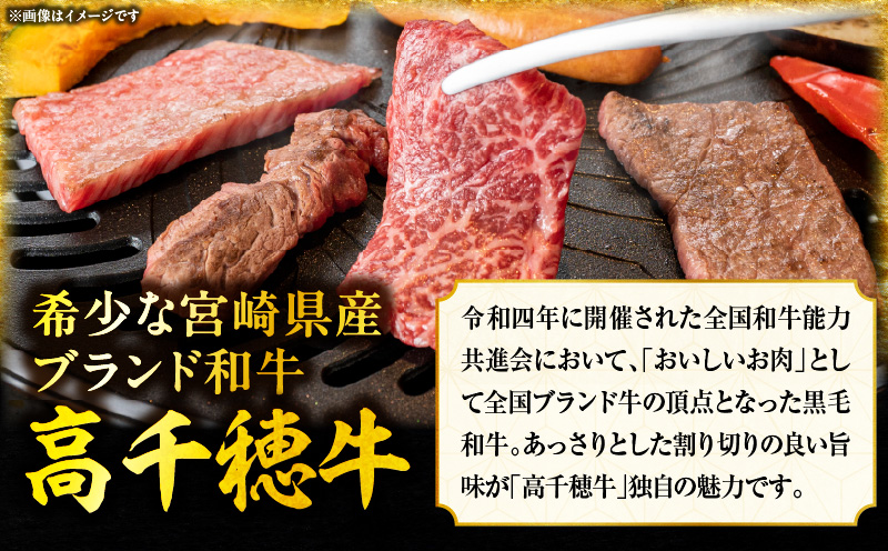 宮崎県産黒毛和牛A4等級以上 高千穂牛特選焼肉セット 800g (ロース&上カルビ各400g) 宮崎県産 黒毛和牛 A4等級以上 高千穂牛 特選 焼肉セット［ロース&上カルビ各400g］ 計800g 牛肉 肉 お肉 精肉 ロース カルビ 国産 国産牛 ブランド牛 和牛 国産黒毛和牛 焼肉 セット 詰め合わせ 精肉セット 贈答 贈り物 一人焼肉 宮崎県 高千穂町 _Tk002-070