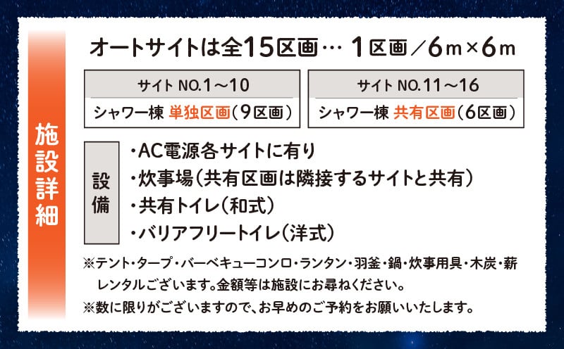 四季見原すこやかの森キャンプ場【オートサイト】1泊ご利用券 ふるさと納税 キャンプ キャンプ場 四季見原 すこやかの森 オートキャンプ オートキャンプ場 キャンパー テント アウトドア グランピング チケット 券 利用券 施設 施設利用券 景色 眺望 宮崎県 高千穂町 _Tk001-004