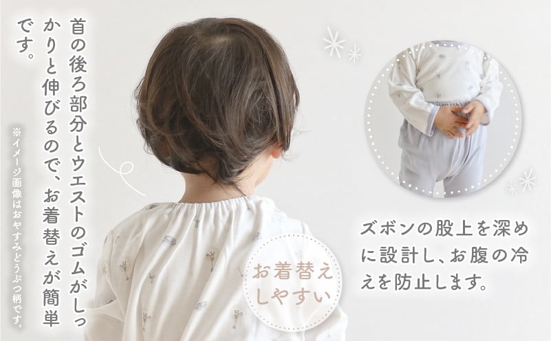 [80サイズ]お着替えしやすい長袖パジャマ2点セット(グリーン/おやすみ・恐竜)_Tk032-035-g80