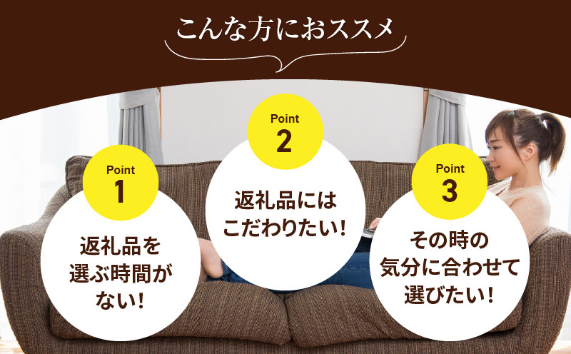 あとからセレクト【ふるさとギフト】2万円_TG-002