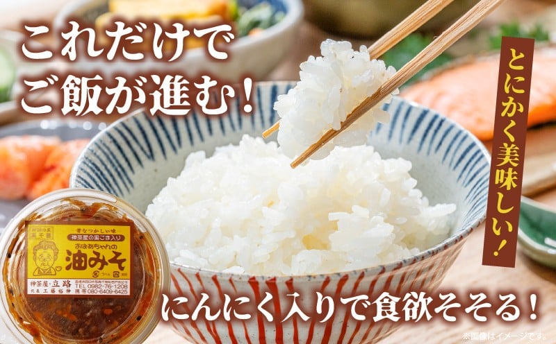 神茶屋の黒ごま入り油みそ_Tk005-110