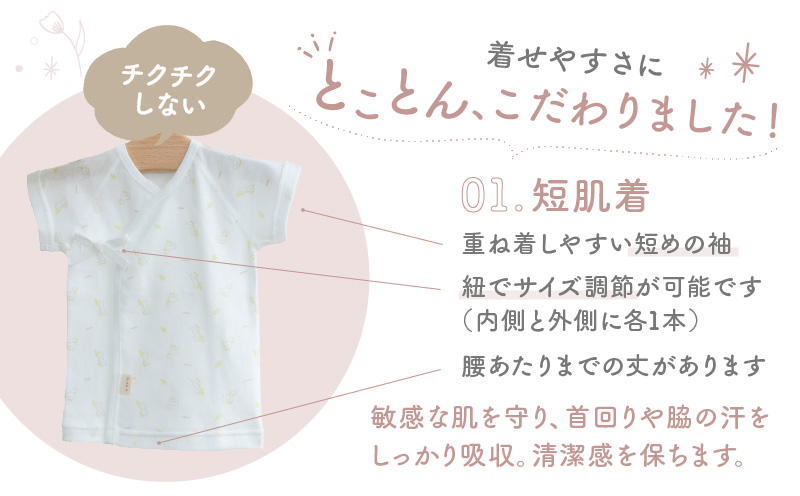 【日本製】はじめての出産準備に！新生児肌着とガーゼハンカチが7点入った出産準備スターターセット［あひるとミモザset］ 日本製 ベビー服 PUPO| 短肌着 コンビ肌着 肌着 ハンカチ ガーゼ ベビー服 ベビーグッズ ベビー用品 赤ちゃん ベビー |_Tk032-033