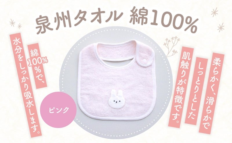 タオルのスタイ 泉州タオル 綿100%(ピンク)_Tk032-041-p