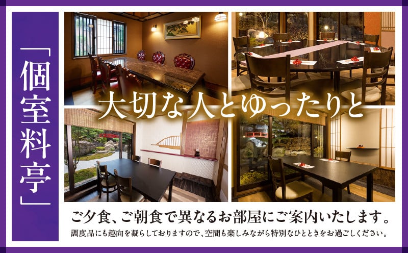 2022年『プロが選ぶ日本のホテル・旅館100選』審査委員特別賞『日本の小宿2022』神呂木の庄 旅館神仙 離れ露天付き 洋室 1泊2食付 ペア宿泊券 露天風呂 露天風呂付 宿泊チケット 旅行 宿 宿泊 旅館 洋室 料理 旅行 旅行券 国内旅行 ギフト 贈答 お祝い 記念日 誕生日 プレゼント カップル デート プレゼント お祝い ペア券 ペア 父の日 母の日 _Tk018-014