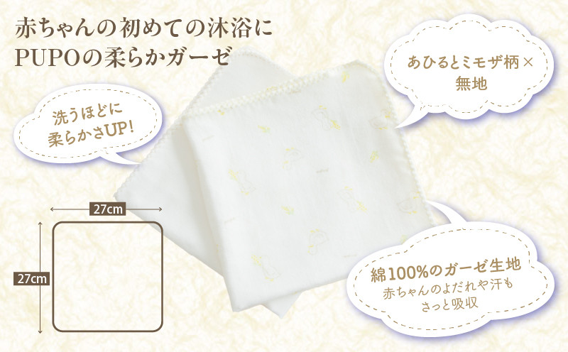 赤ちゃんに優しいおくるみ・ハンカチセット［アイボリー］ _Tk032-029