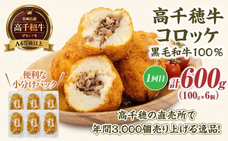 【4か月定期便】レンジでプロ味！定期便 高千穂牛 黒毛和牛 コロッケ からあげ 温野菜 ハンバーグ プレート チキン南蛮 レンジ 電子レンジ プロの味 定期便 簡単調理 時短料理 一人暮らし 献立 本格料理 弁当 冷凍 _Tk005-t041