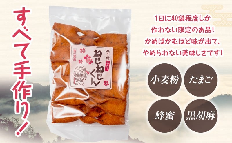 ねじねじくん_Tk005-109