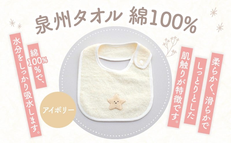 タオルのスタイ 泉州タオル 綿100%(アイボリー)_Tk032-041-i