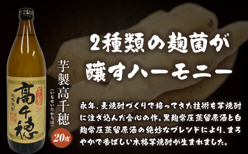 高千穂焼酎飲み比べセット お酒 焼酎 麦焼酎 芋焼酎 飲み比べ 詰め合わせ ご当地 特産品 贈り物 ギフト 宮崎県 高千穂町_Tk057-008