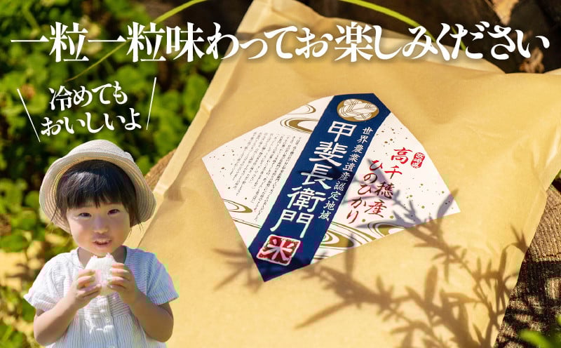 《令和7年産　新米》高千穂産 ひのひかり 長衛門米 2kg_Tk019-033