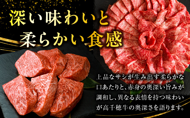 宮崎県産黒毛和牛A4等級以上 高千穂牛フルコース（6ヶ月定期便） 宮崎県産 黒毛和牛 A4等級以上 高千穂牛 フルコース (6ヶ月定期便) 牛肉 肉 お肉 精肉 定期便 サーロイン 焼肉 ロース カルビ こま肉 モモ ハンバーグ しゃぶしゃぶ すき焼き すきしゃぶ 薄切り スライス 国産 セット 詰め合わせ 高千穂町 _Tk002-t054