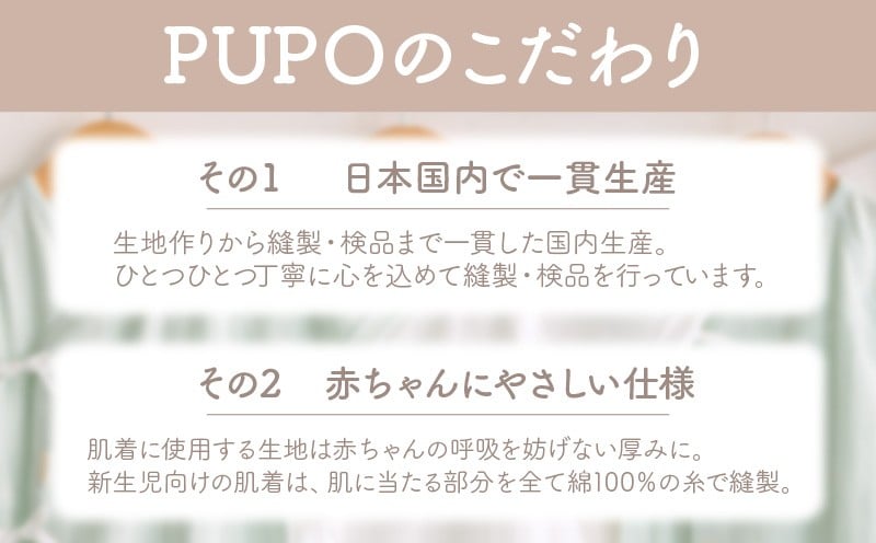 [90サイズ]PUPO 半袖ロンパース 外縫い仕様 綿100%(ホワイト)_Tk032-038-w90
