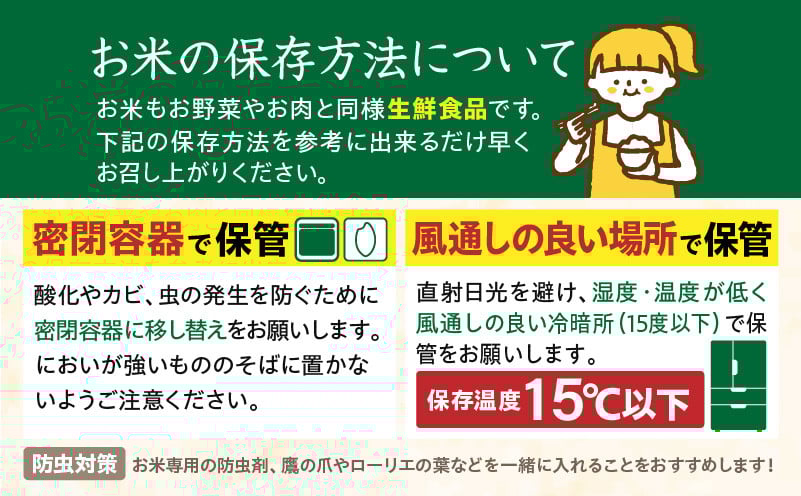 【12か月定期便】【令和7年産 新米】13代目甲斐長衛門が選び抜いた高千穂産ひのひかり　長衛門米2kg×12回| 長衛門米 ヒノヒカリ お米 精米 白米 米 白ご飯 ごはん おにぎり おむすび 米袋 農作物 定期便  宮崎県産 高千穂町産 普段使い  |_Tk019-t044