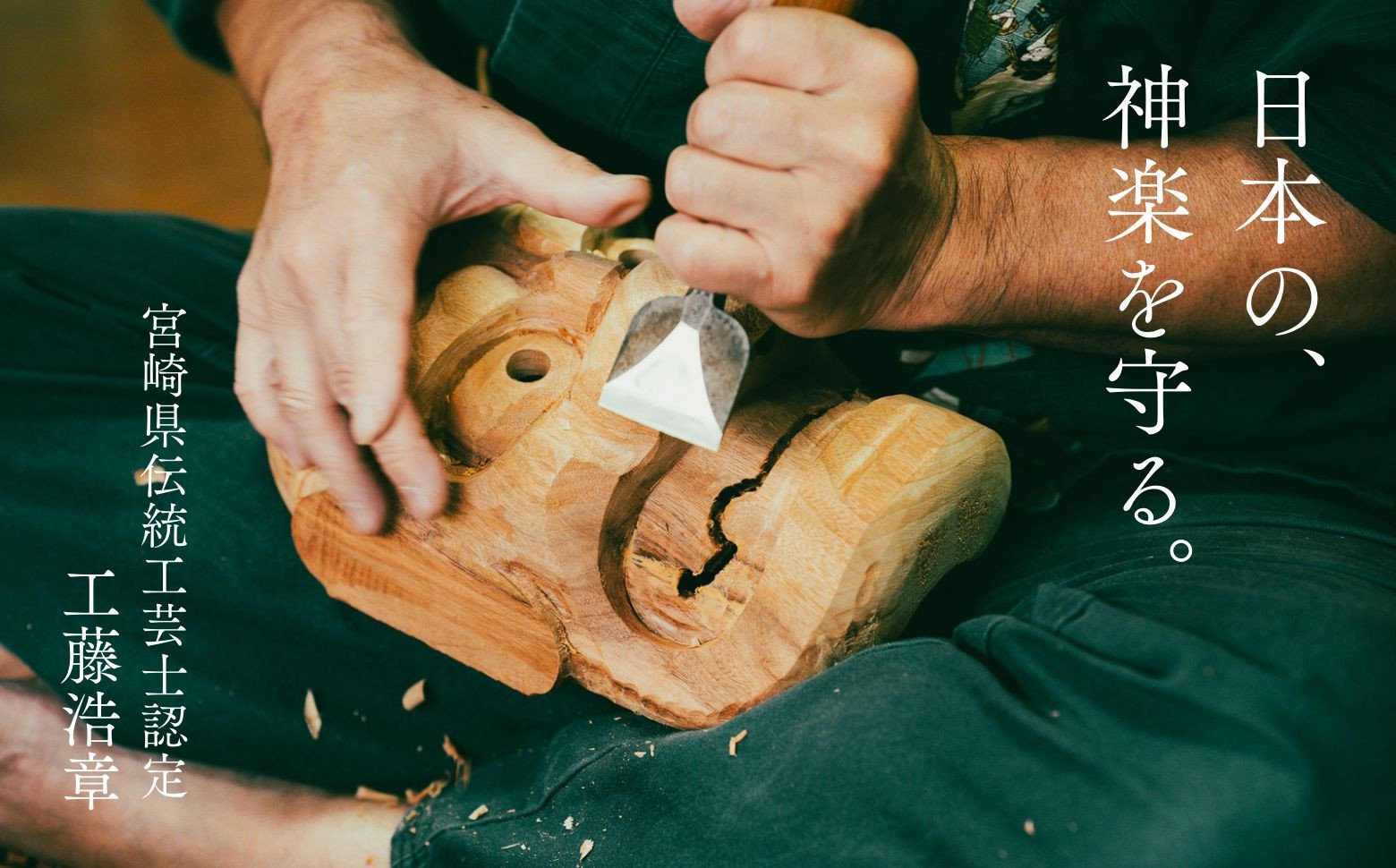 高千穂神楽面（手力雄命・白木）神楽 神楽面 夜神楽 伝統 伝統工芸品 工芸品 民芸品 装飾用神楽面 面 お面 仮面 神事 神人和楽 文化財 縁起物 縁起 お土産 スポーツの神様 天岩戸伝説 贈答 贈り物 ギフト おすすめ 装飾品 飾り インテリア 宮崎県 高千穂町  _Tk014-014