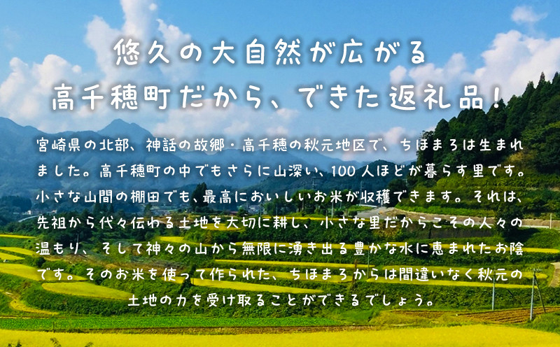 乳酸菌入りあまざけ ちほまろ 150g　12本セット【へべすのみ】 ふるさと納税 ノンアルコール 贈答 贈り物 おすそ分け 日課 ドリンク 飲み物 乳酸飲料 飲料 宮崎県 高千穂町 _Tk015-017-e12