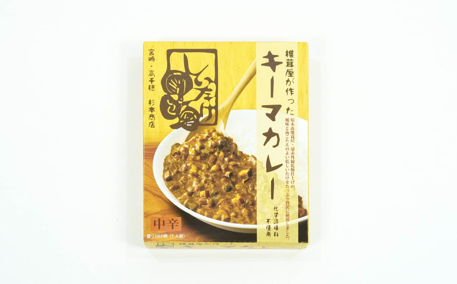 キーマカレー6箱セット中辛 カレー キーマカレー 椎茸 椎茸入り レトルト レトルトカレー カレーライス 簡単調理 惣菜 お惣菜 おかず グルメ お取り寄せ お取り寄せグルメ おすすめ 贈答 贈り物 ギフト 高千穂町産 国産 宮崎県 高千穂町  _Tk005-018