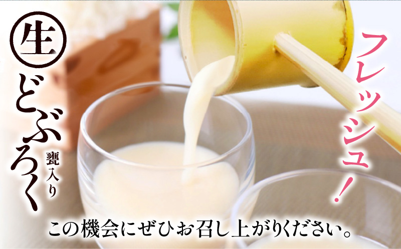 【甘口（千穂まいり　度数：8度）】御神水源どぶろく 900ml×1本 生酒 火入れなし自宅で 熟成発酵できる オリジナルの味が楽しめる 生 どぶろく ふるさと納税 どぶろく お酒 酒 アルコール 晩酌 化粧箱 化粧箱入り 箱入り 贈答 贈り物 ギフト プレゼント 宮崎県 高千穂町 _Tk015-012-ama