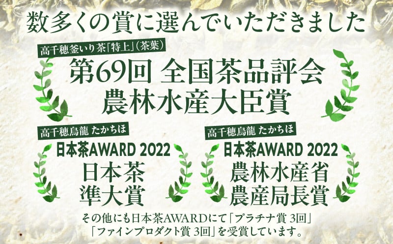 【緑茶】高千穂釜炒り茶3袋セット 170g×3袋 計510g たっぷり 国産 日本茶_Tk025-008