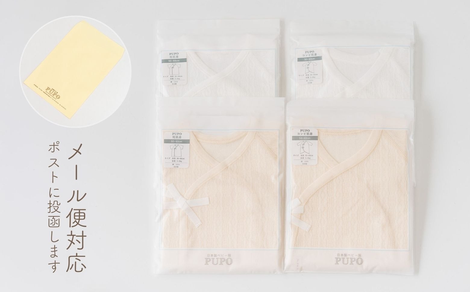 はじめての出産準備に！レールメッシュ素材でかわいい！新生児肌着4点出産準備スターターセット［アイボリーset］_Tk032-027