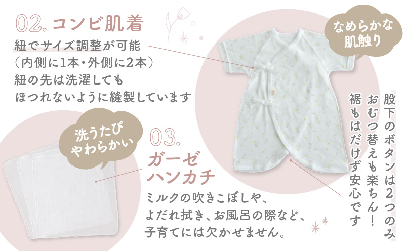 【日本製】はじめての出産準備に！新生児肌着とガーゼハンカチが7点入った出産準備スターターセット［あひるとミモザset］ 日本製 ベビー服 PUPO| 短肌着 コンビ肌着 肌着 ハンカチ ガーゼ ベビー服 ベビーグッズ ベビー用品 赤ちゃん ベビー |_Tk032-033