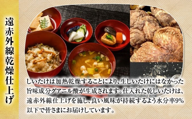 【6ヶ月定期便】乾燥しいたけ 240g（40g×6袋）×6回 1,440g_Tk004-t041